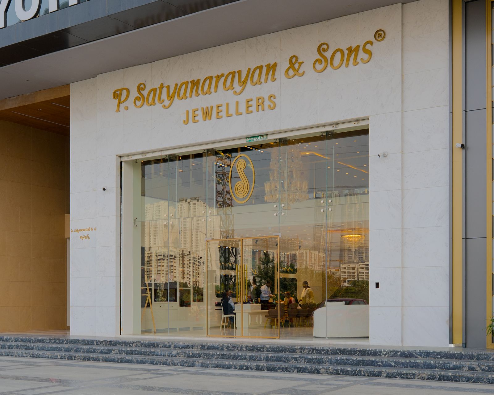 P Satyanarayana